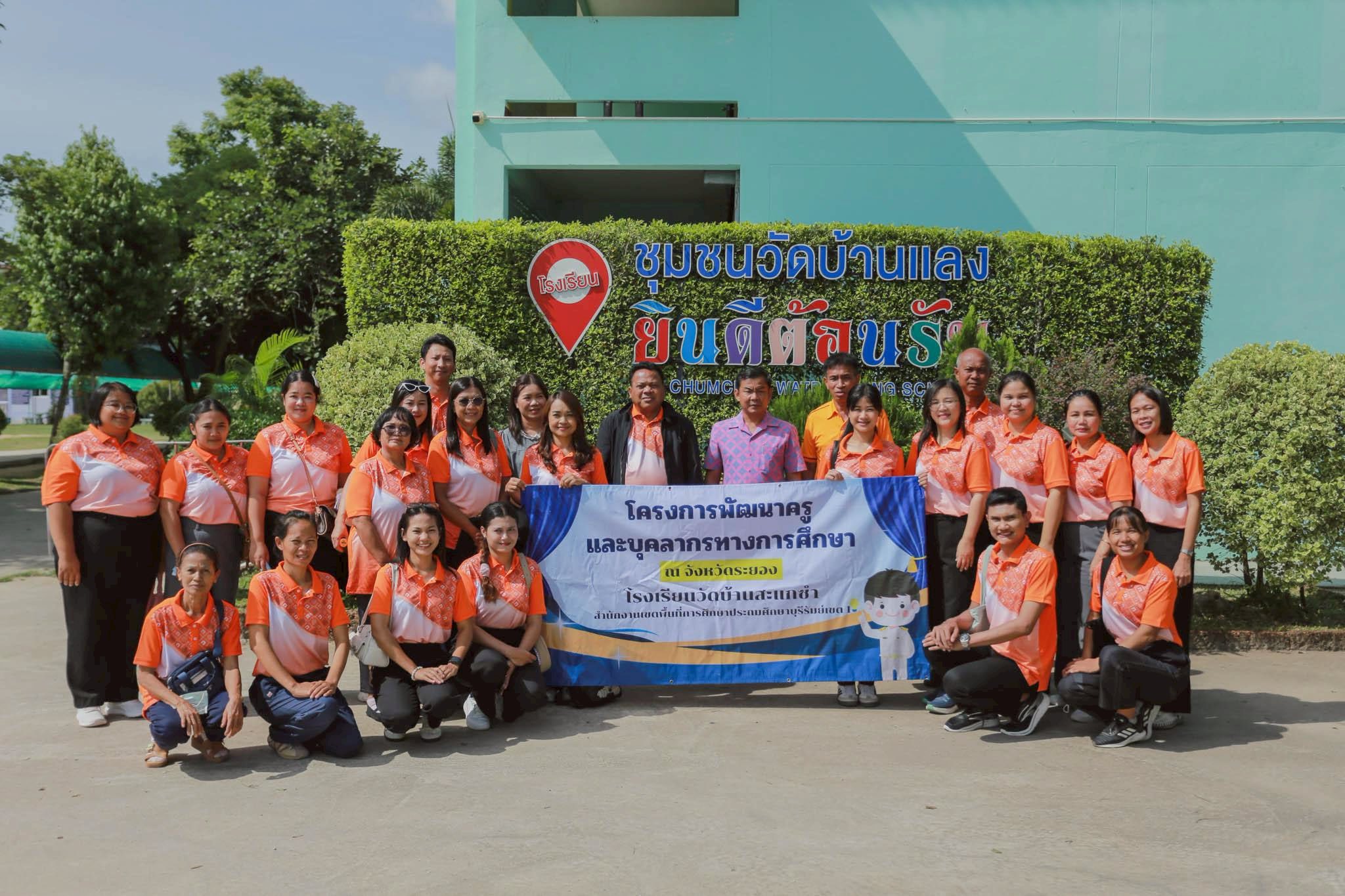 โรงเรียนชุมชนวัดบ้านแลง ให้การต้อนรับคณะผู้บริหารเเละคณะครูจากโรงเรียนอนุบาลหล่มเก่า จ.เพชรบูรณ์ เเละโรงเรียนวัดบ้านสะเเกซำ จ.บุรีรัมย์
