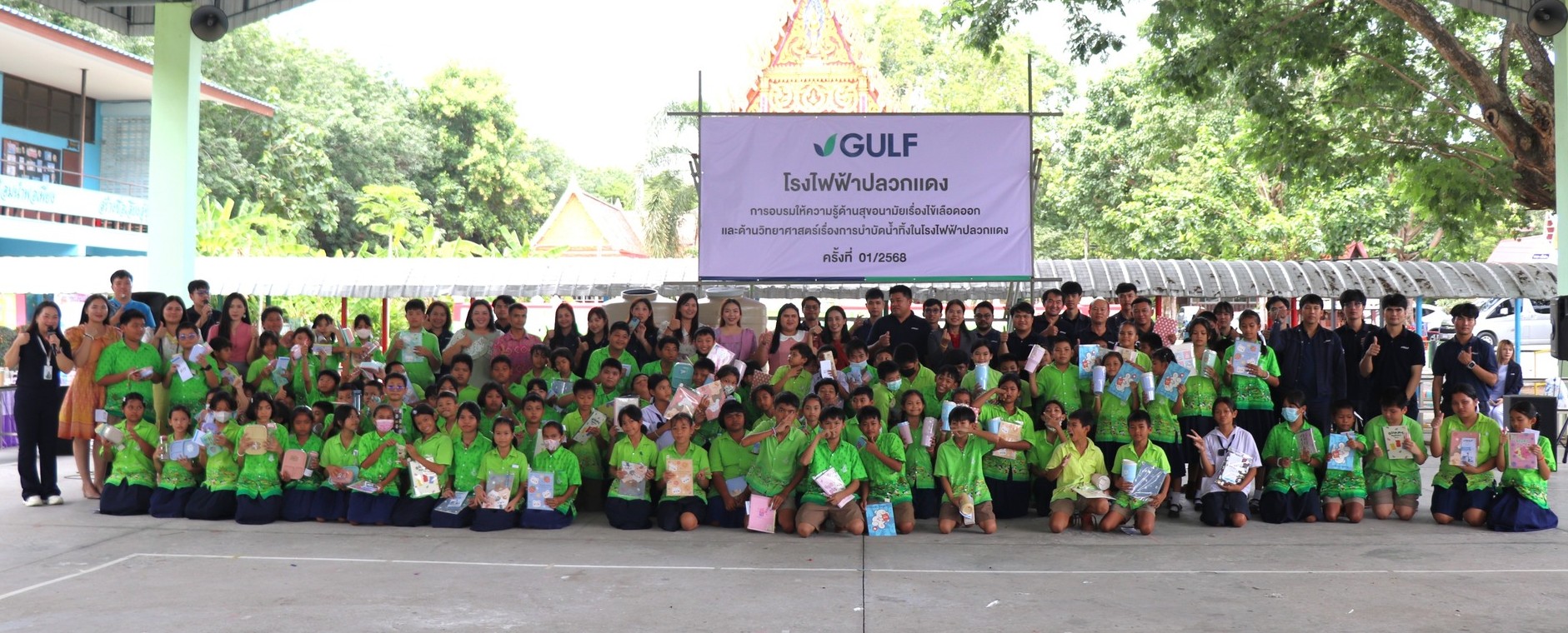 กิจกรรมอบรมให้ความรู้สุขอนามัย ฯ (โรงเรียนบ้านมาบเตย)