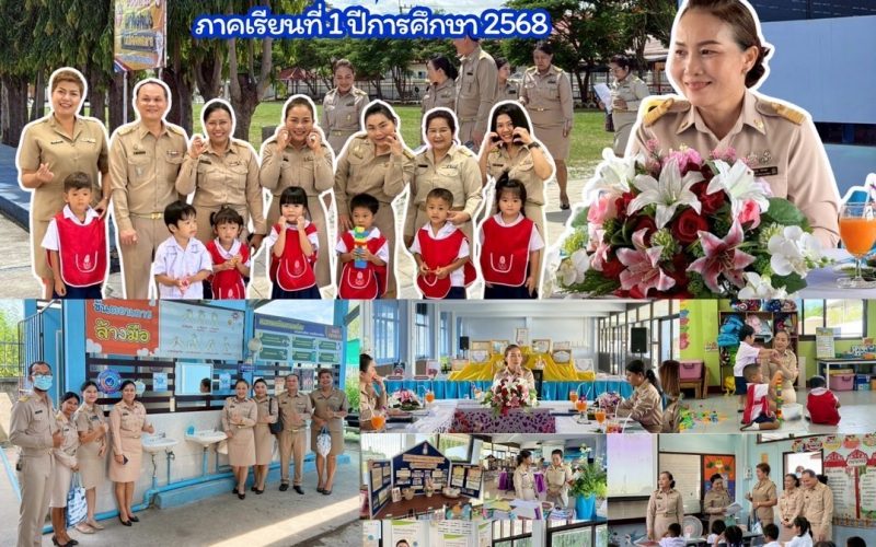 นิเทศ ติดตามความรพ้อมการเปิดภาคเรียน ภาคเรียนที่ 1 ปีการศึกษา 2568