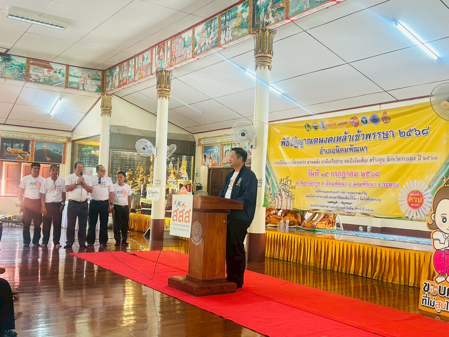 โรงเรียนวัดชากผักกูด ร่วมพิธีปฏิญาณตนงดเหล้าเข้าพรรษา 2568