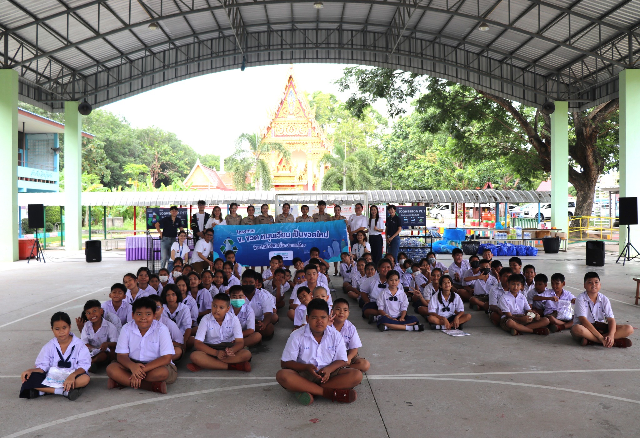 โรงเรียนบ้านมาบเตย ร่วมกิจกรรมส่งเสริมการคัดแยกขยะรีไซเคิล ภายใต้โครงการธนาคารขยะ โดย อบต.มาบยางพร ร่วมกับซันโทรี่ เป๊ปซี่โค ประเทศไทย