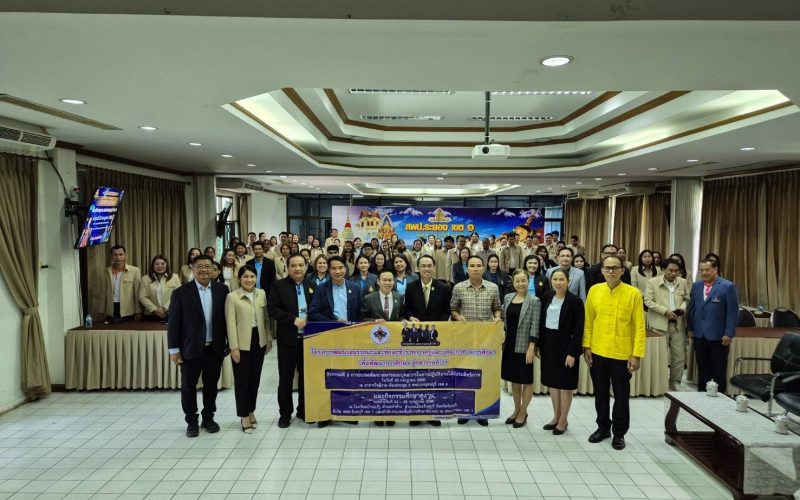 สพป.ระยอง เขต 1 ต้อนรับคณะศึกษาดูงานจาก สพป.กาญจนบุรี เขต 4 เสริมสร้างความร่วมมือ บริหารจัดการเขตพื้นที่การศึกษา