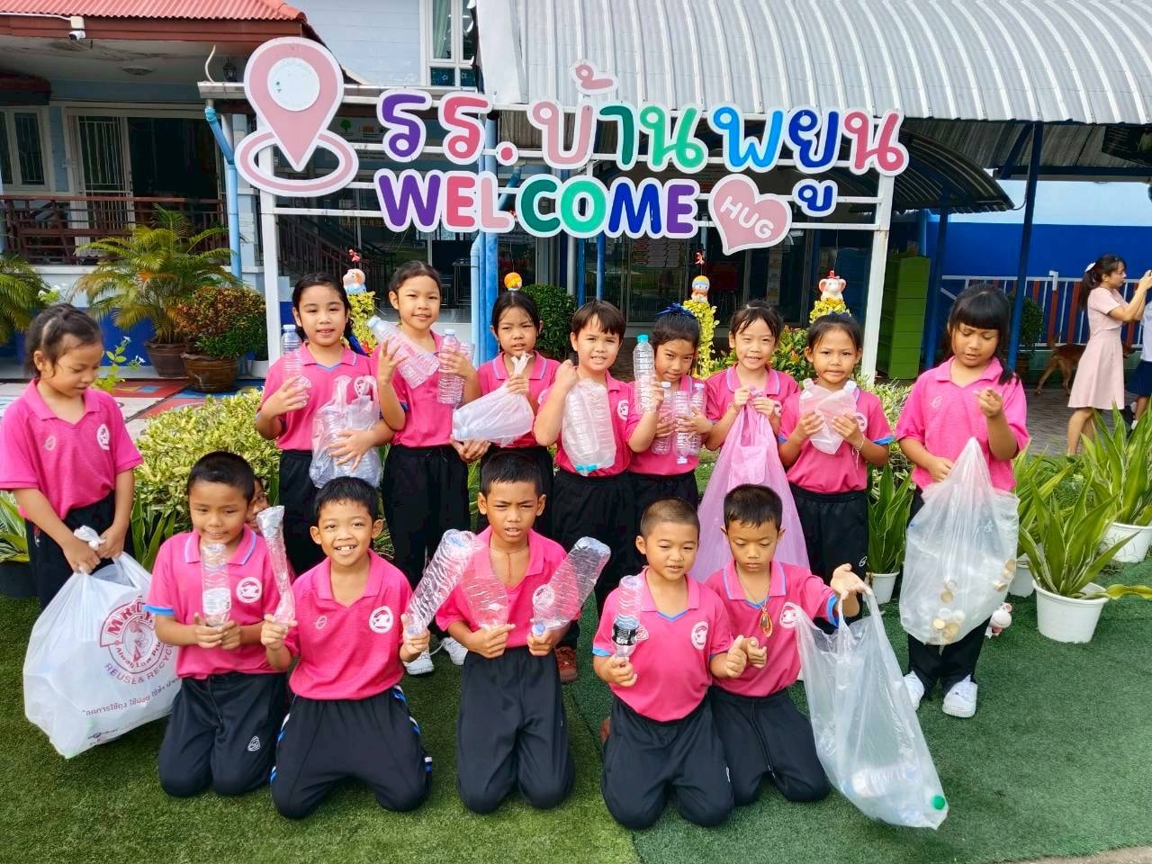 โรงเรียนบ้านพยูนจัดกิจกรรมหิ้วขวดมาลงถัง รวมพลังคัดแยกขยะ สัปดาห์ที่ 13