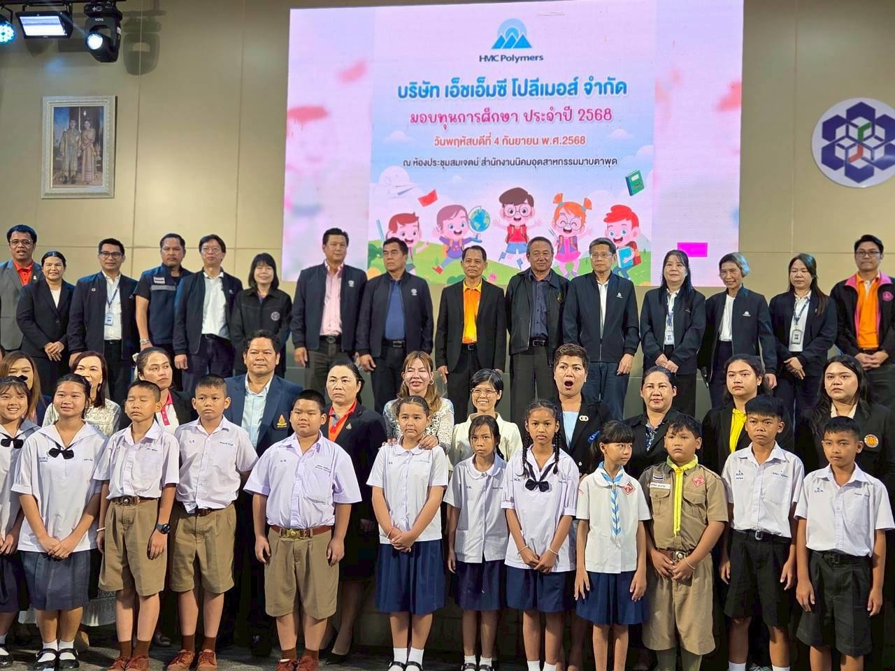 โรงเรียนบ้านพยูนเข้ารับมอบทุนการศึกษาโครงการ HMC Polymers ประจำปี 2568