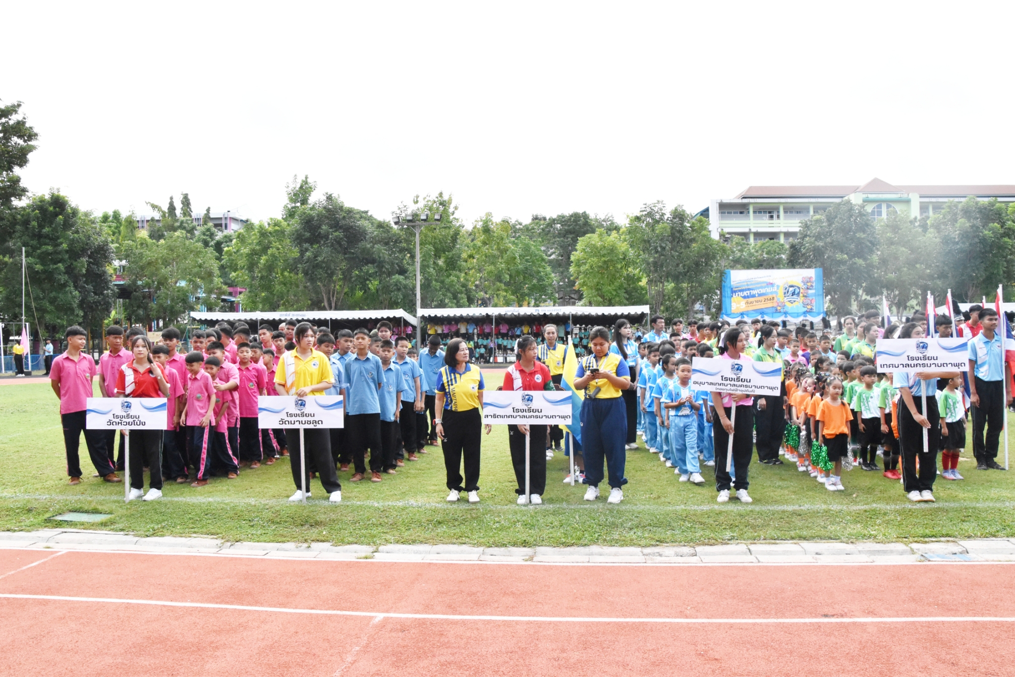 โรงเรียนวัดห้วยโป่ง เข้าร่วมพิธีเปิดการแข่งขันกีฬานักเรียนและประชาชน
