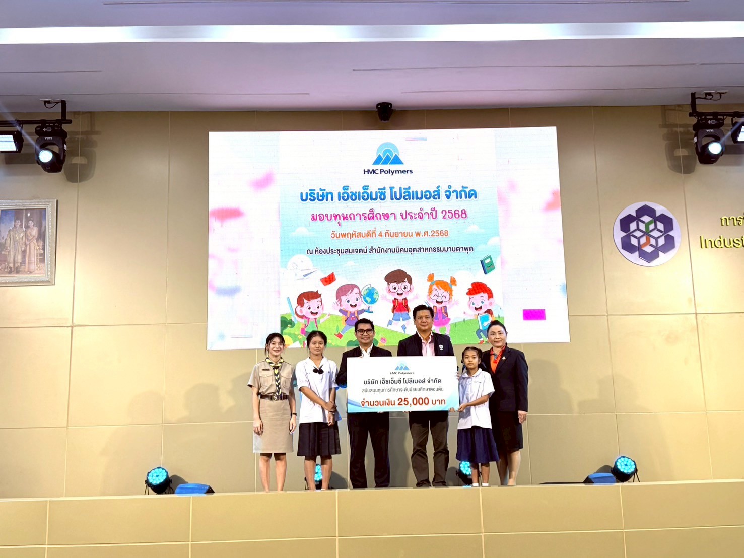 โรงเรียนวัดชากลูกหญ้าเข้ารับทุนการศึกษาจากบริษัท เอซเอ็มซี โปลิเมอส์