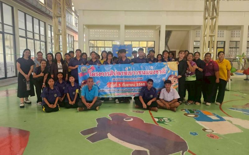 โรงเรียนชุมชนวัดสุวรรณรังสรรค์นำนักเรียนเข้าร่วมโครงการสัปดาห์เยาวชนแห่งชาติ