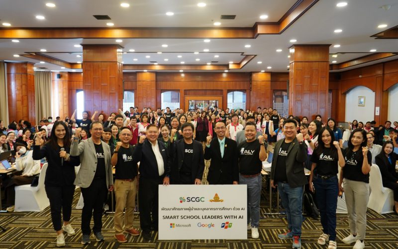 สพป.ระยอง เขต 1 จับมือ SCGC พัฒนาศักยภาพผู้นำและบุคลากรการศึกษา ด้วย AI “Empowering Smart School Leaders with AI”