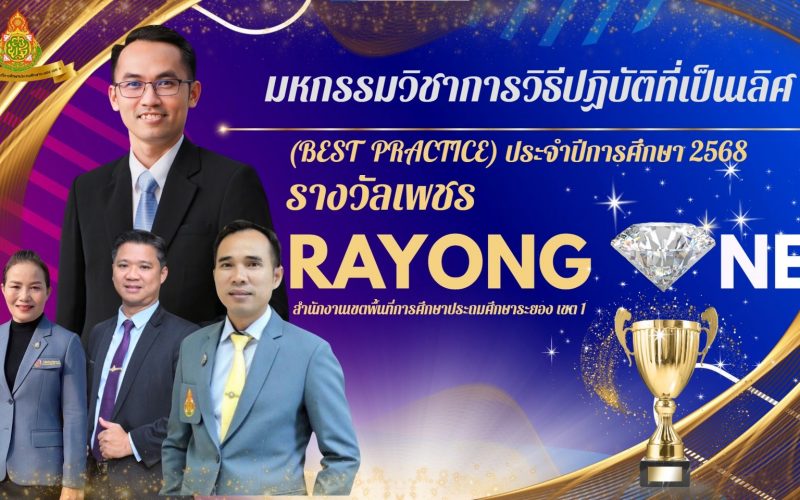 เสวนาหัวข้อ “Active Learning ประวัติศาสตร์ เปลี่ยนอดีตให้มีชีวิต”