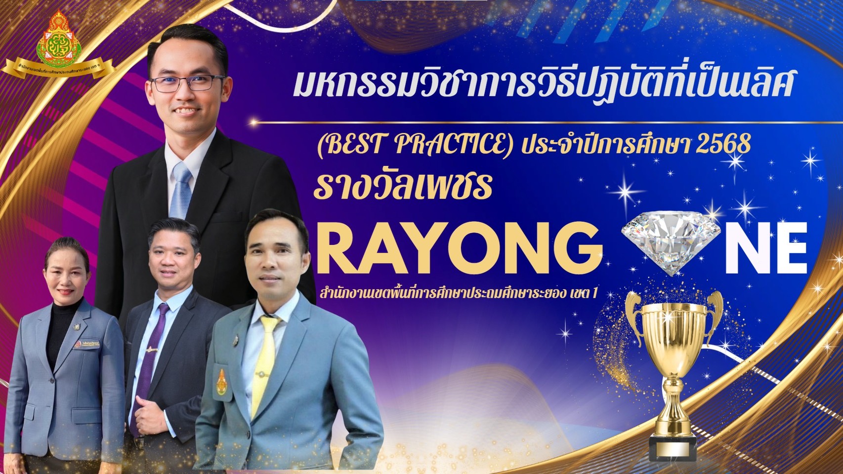 เสวนาหัวข้อ “Active Learning ประวัติศาสตร์ เปลี่ยนอดีตให้มีชีวิต”