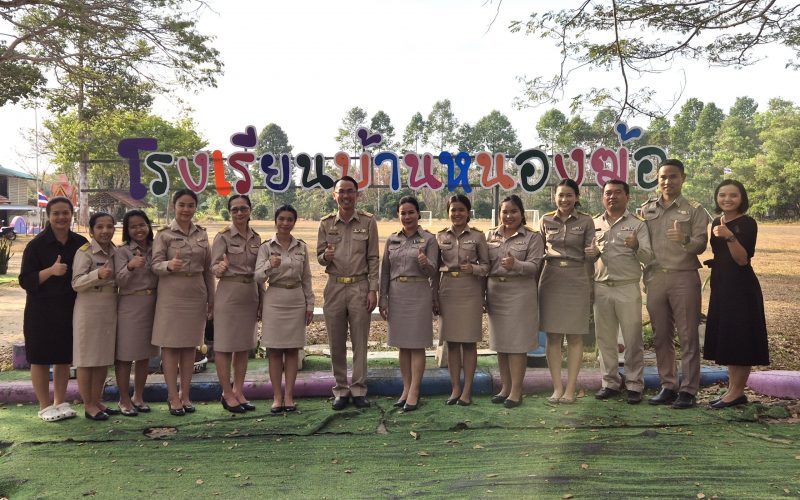 ผอ.สพป.ระยอง เขต 1 ลงพื้นที่ตรวจเยี่ยมและติดตามการดำเนินงาน โรงเรียนบ้านหนองฆ้อ