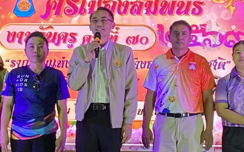 ผอ.สพป.ระยอง เขต 1 เป็นประธานเปิดงาน “ศรีเมืองสัมพันธ์ 2569”