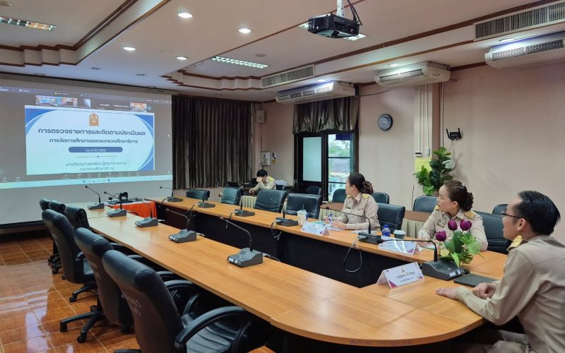 สพป.ระยอง เขต 1 ร่วมประชุมการตรวจราชการและติดตามประเมินผลการจัดการศึกษา ประจำปีงบประมาณ พ.ศ. 2569