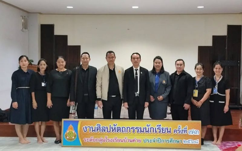 รอง ผอ.สพป.ระยอง เขต 1 ร่วมงานศิลปหัตถกรรมนักเรียน ครั้งที่ 73 กลุ่มโรงเรียนบ้านค่าย หนุนเวทีพัฒนาศักยภาพผู้เรียนครบทุกมิติ