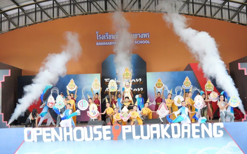 โรงเรียนบ้านมาบยางพร ผนึกกำลังกลุ่มโรงเรียนปลวกแดง จัดจัดกิจกรรมเปิดบ้านวิชาการ EDU Exhibition Alpha Gen 2026 @ Pluak Daeng
