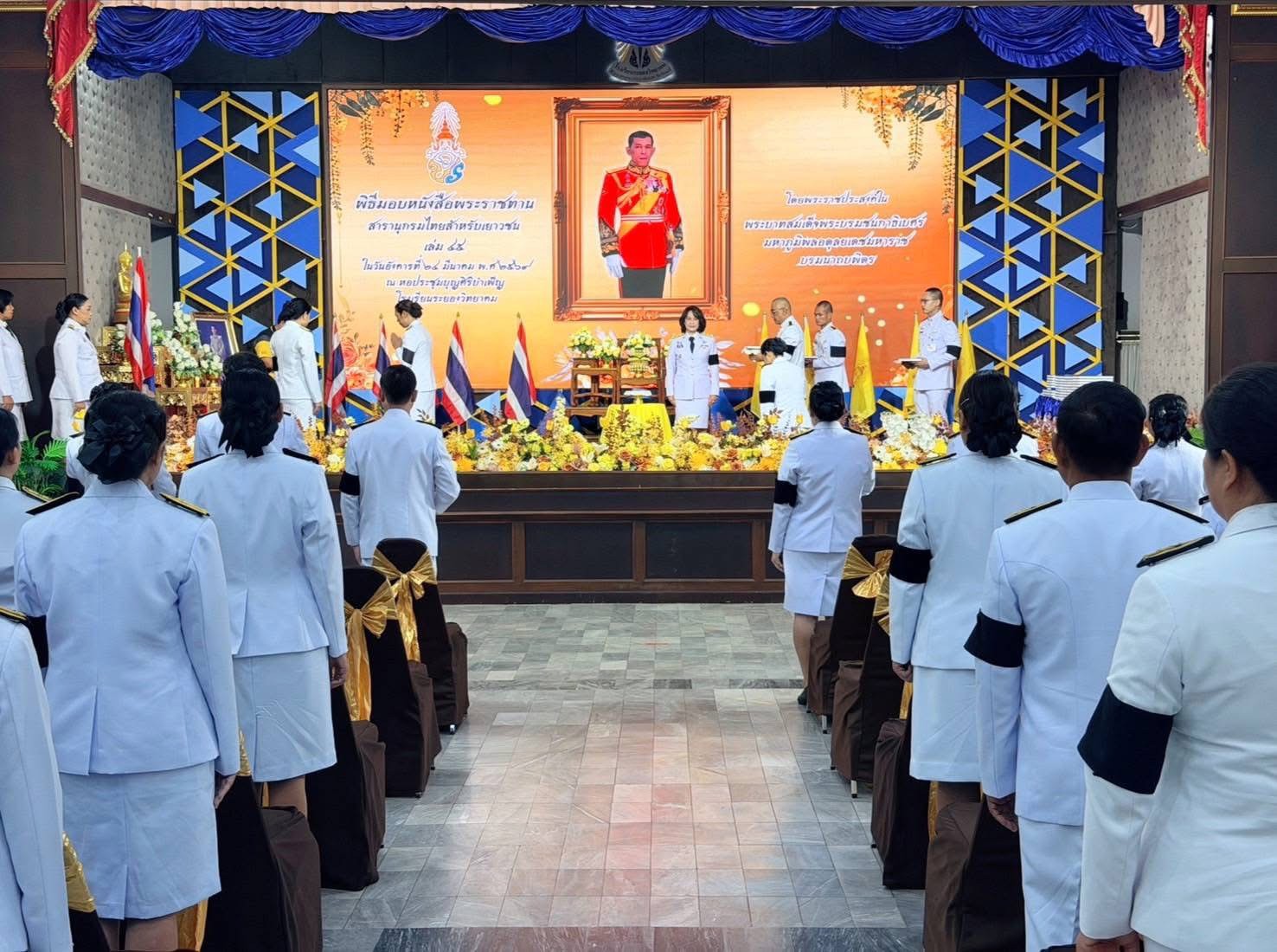 โรงเรียนวัดชากลูกหญ้าเข้าร่วมพิธีมอบหนังสือสารานุกรมไทยสำหรับเยาวชน เล่ม 45 ฉบับพระราชทาน