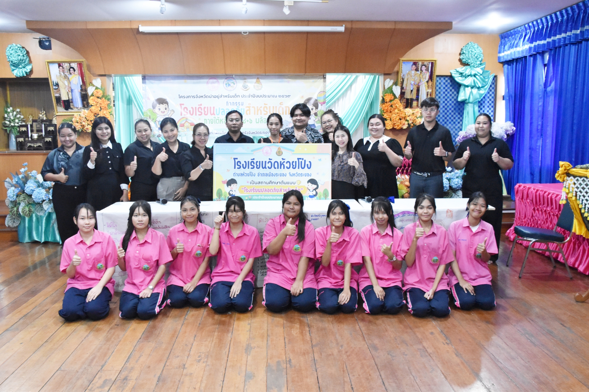 โรงเรียนวัดห้วยโป่งนำนักเรียนและครูร่วมกิจกรรมโครงการโรงเรียนปลอดภัยสำหรับเด็ก