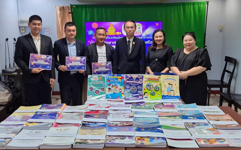 สพป.ระยอง เขต 1 ดำเนินการประเมินโรงเรียนรับตราพระราชทาน “บ้านนักวิทยาศาสตร์น้อย ประเทศไทย”