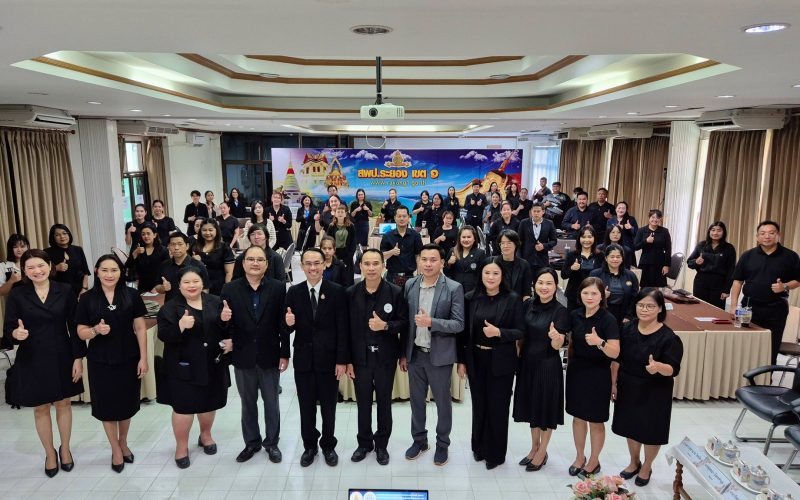 สพป.ระยอง เขต 1 จัดอบรมเชิงปฏิบัติการ “การจัดการเรียนรู้ปัญญาประดิษฐ์” ระดับมัธยมศึกษาตอนต้น ยกระดับครูสู่การเรียนรู้ยุคดิจิทัล