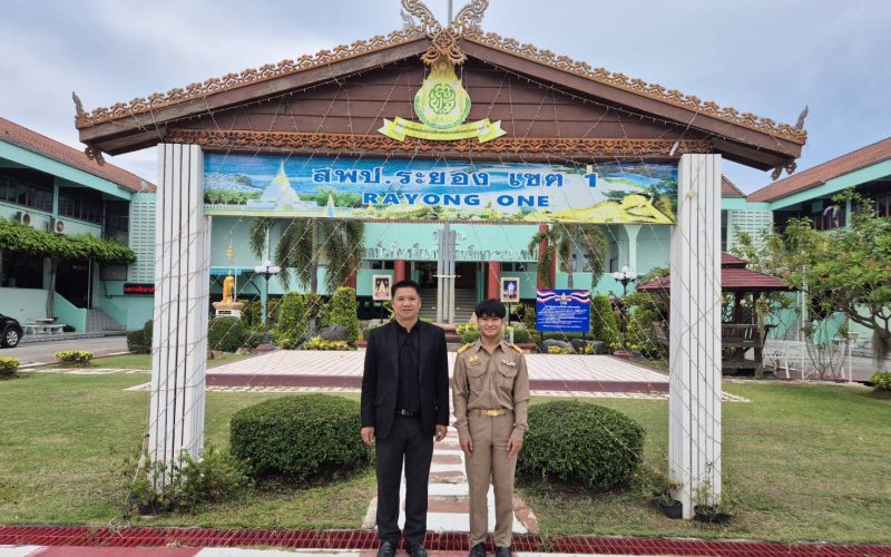 สพป.ระยอง เขต 1 รับรายงานตัวครูผู้ช่วยบรรจุใหม่ เดินหน้าพัฒนาคุณภาพการศึกษา