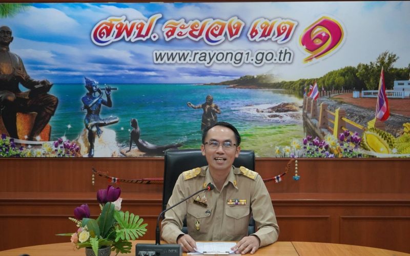 สพป.ระยอง เขต 1 ร่วมประชุมขับเคลื่อนโรงเรียนส่งเสริมความปลอดภัย (SPS) ยกระดับความปลอดภัยในสถานศึกษา
