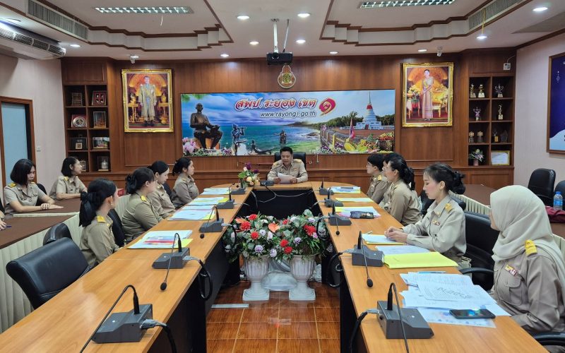 สพป.ระยอง เขต 1 รับรายงานตัวครูผู้ช่วยบรรจุใหม่ จำนวน 9 อัตรา