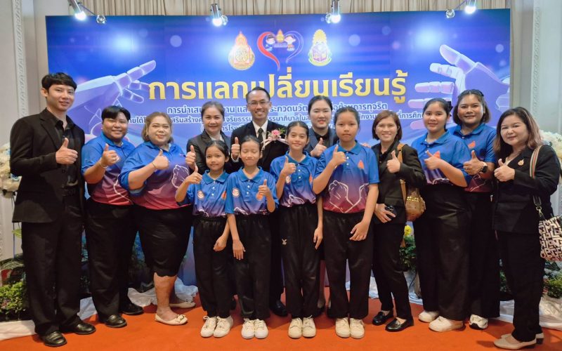 สพป.ระยอง เขต 1 ร่วมพิธีเปิดการแลกเปลี่ยนเรียนรู้ การนำเสนอผลงานและการประกวดนวัตกรรมต่อต้านการทุจริต ระดับภูมิภาค (ภาคกลางและภาคตะวันออก)